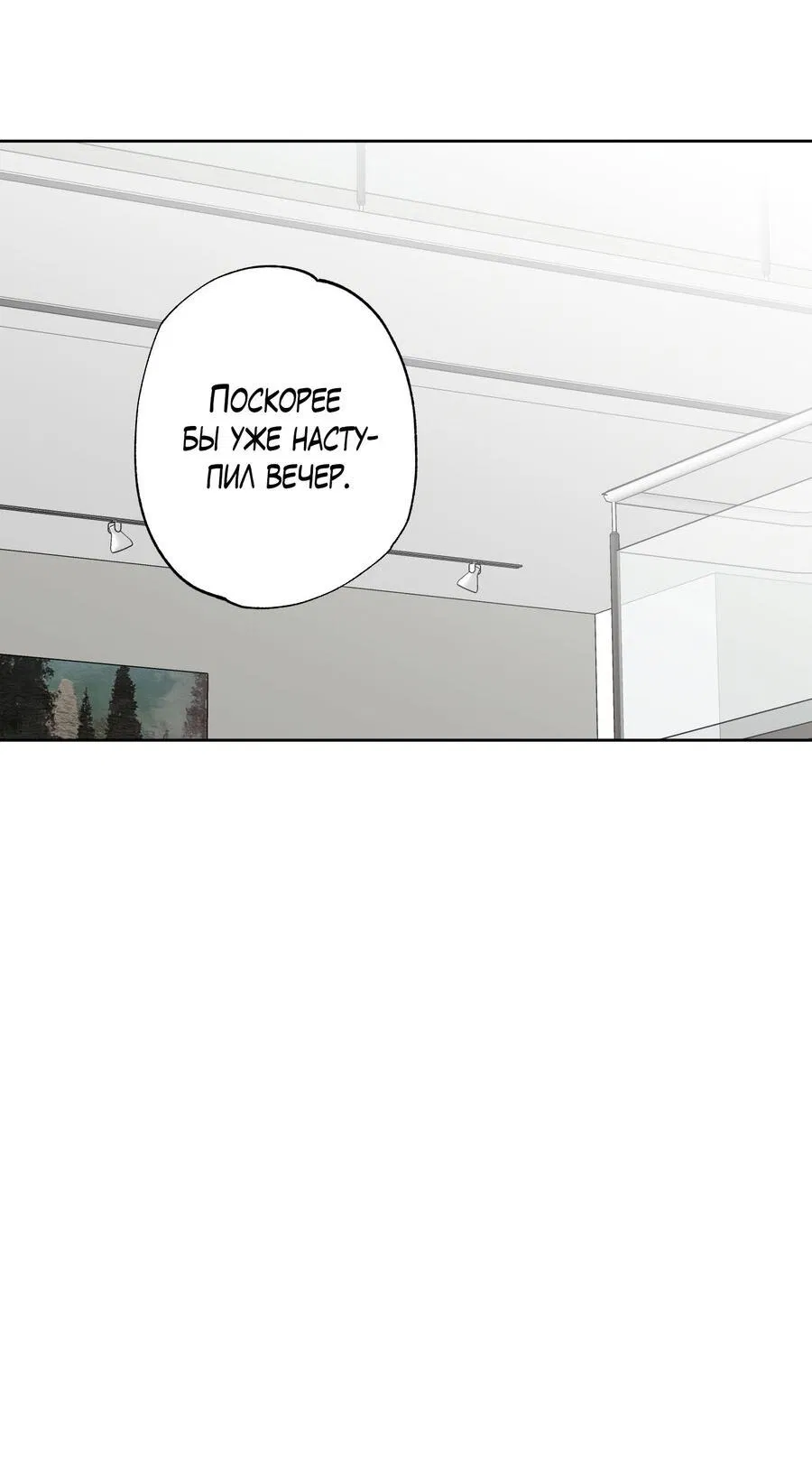 Манга Секрет победы над безответной любовью - Глава 14 Страница 15