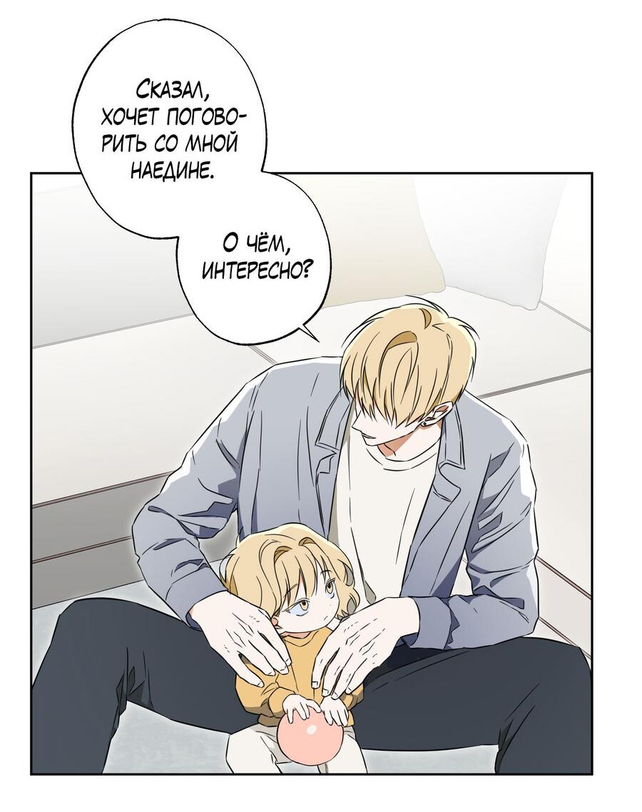 Манга Секрет победы над безответной любовью - Глава 14 Страница 5