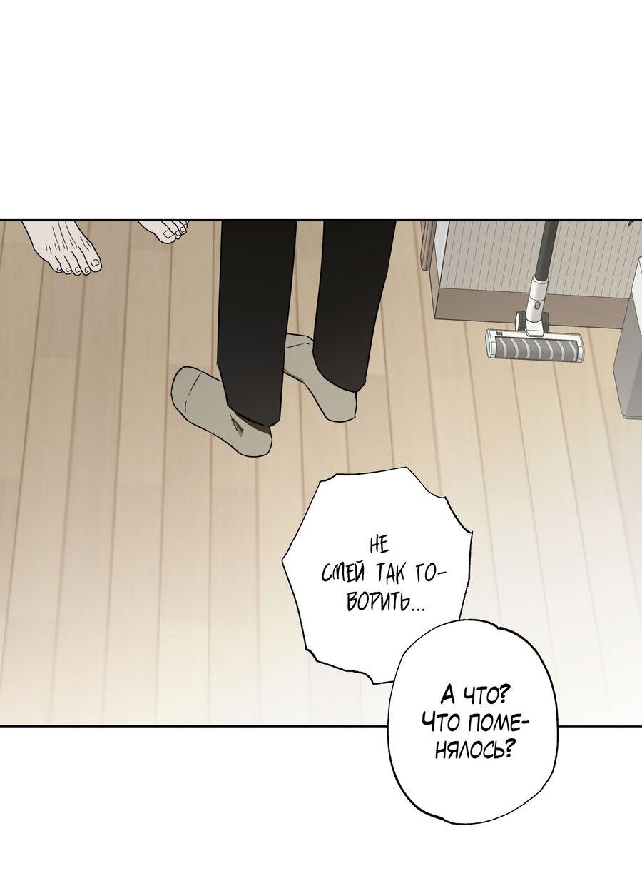 Манга Секрет победы над безответной любовью - Глава 14 Страница 42