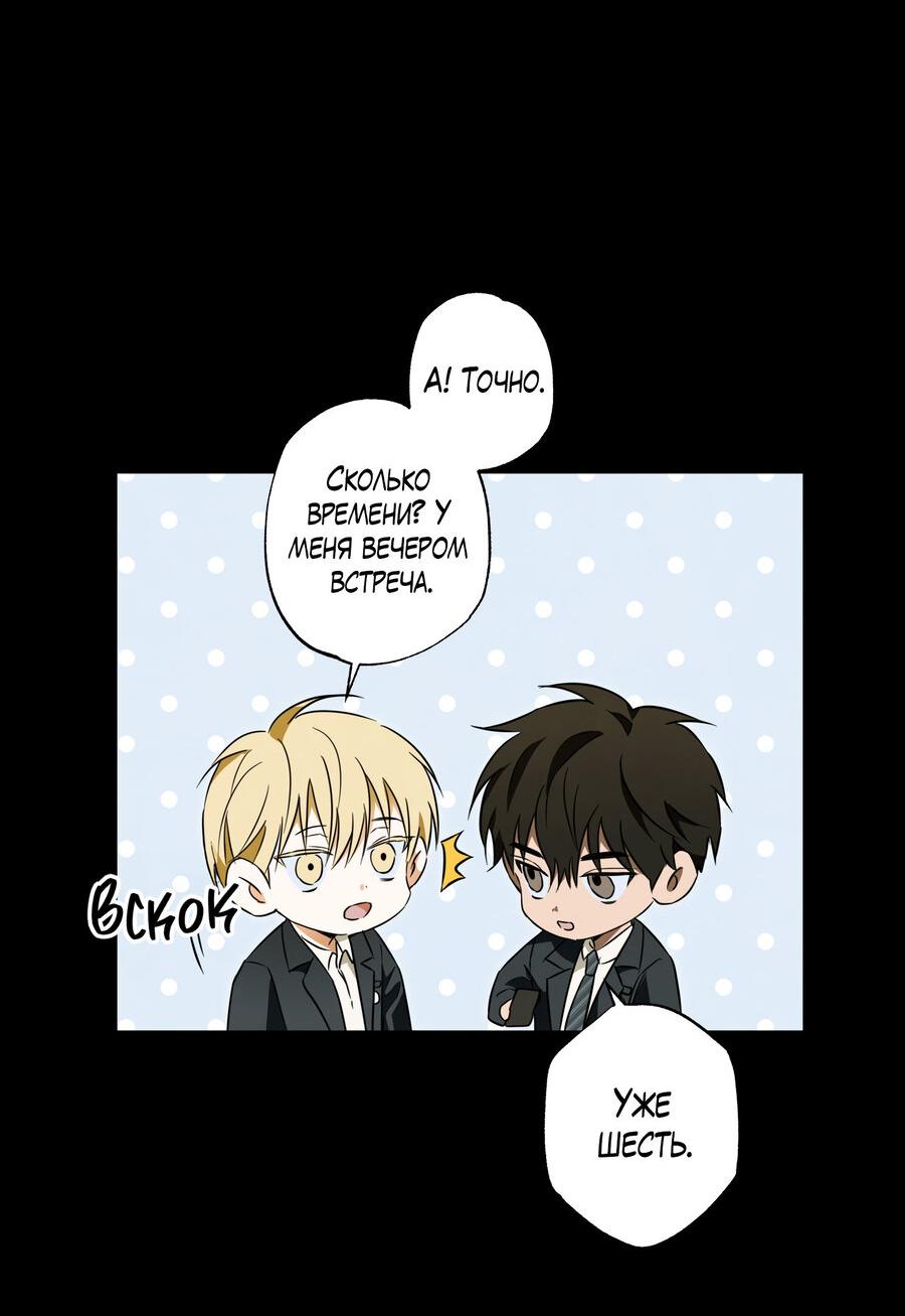 Манга Секрет победы над безответной любовью - Глава 15 Страница 32