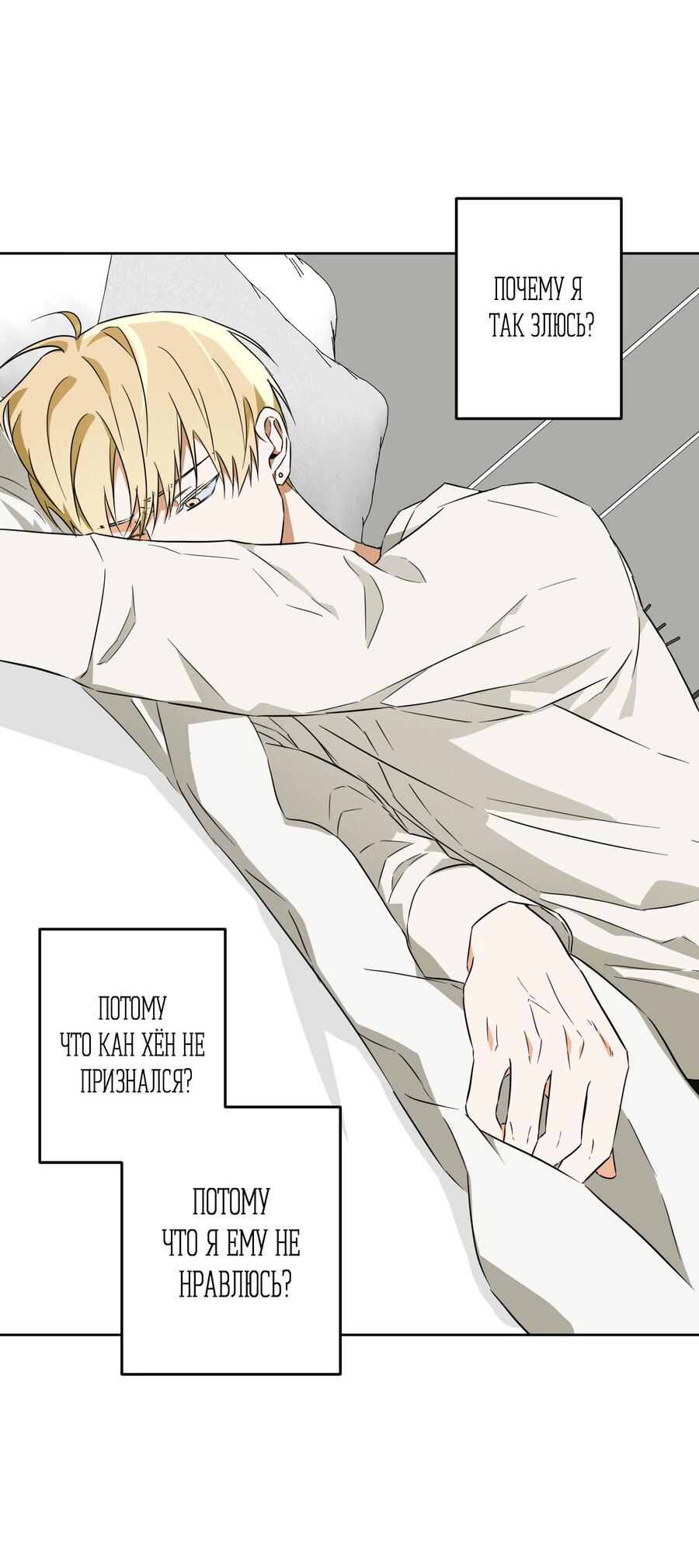 Манга Секрет победы над безответной любовью - Глава 15 Страница 16