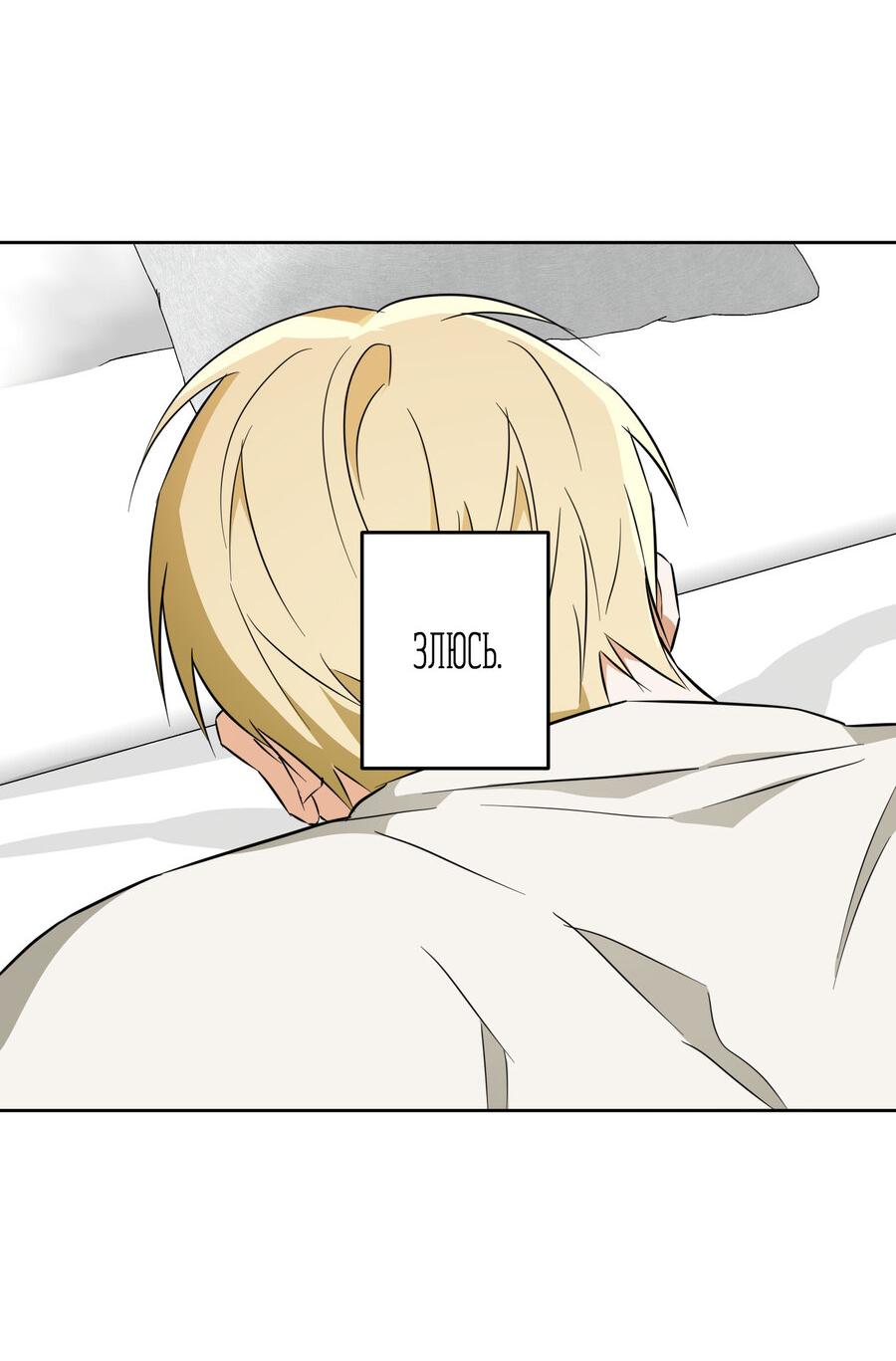 Манга Секрет победы над безответной любовью - Глава 15 Страница 15