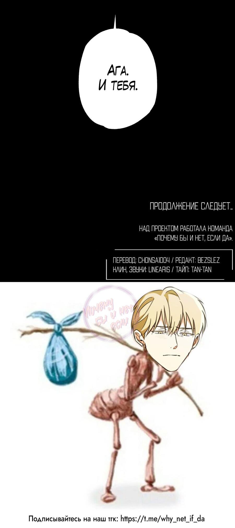 Манга Секрет победы над безответной любовью - Глава 15 Страница 48