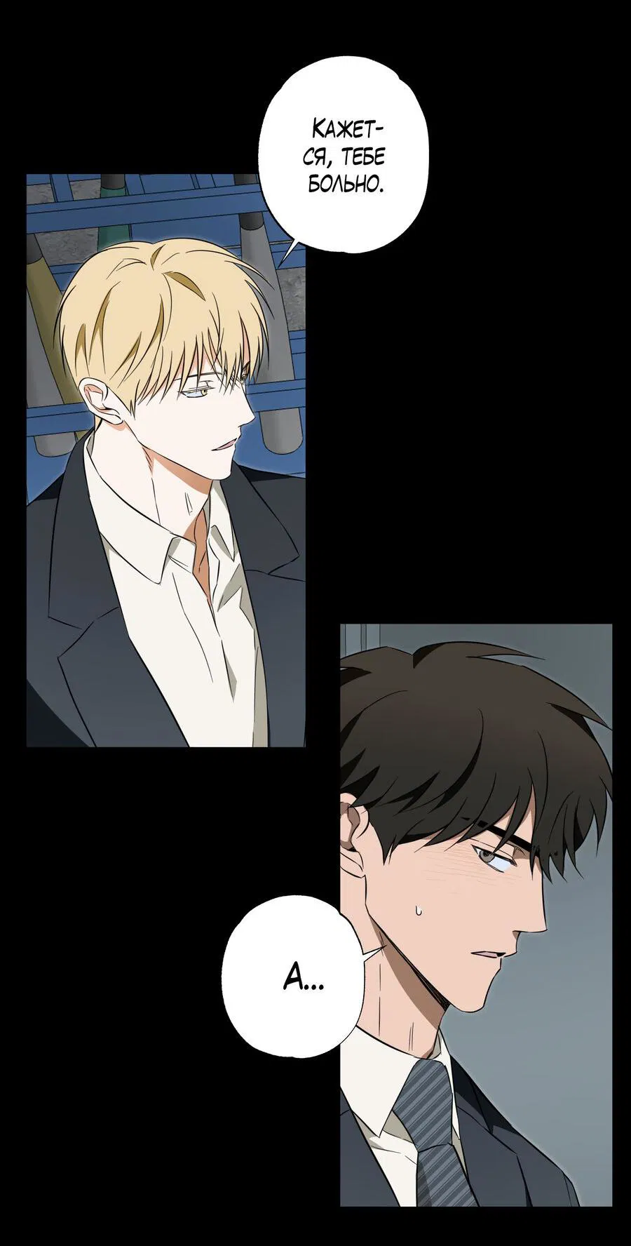 Манга Секрет победы над безответной любовью - Глава 15 Страница 27