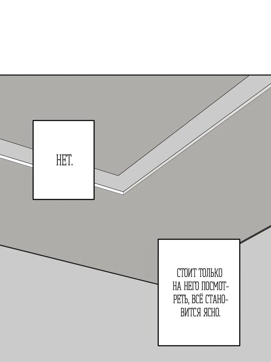 Манга Секрет победы над безответной любовью - Глава 15 Страница 17