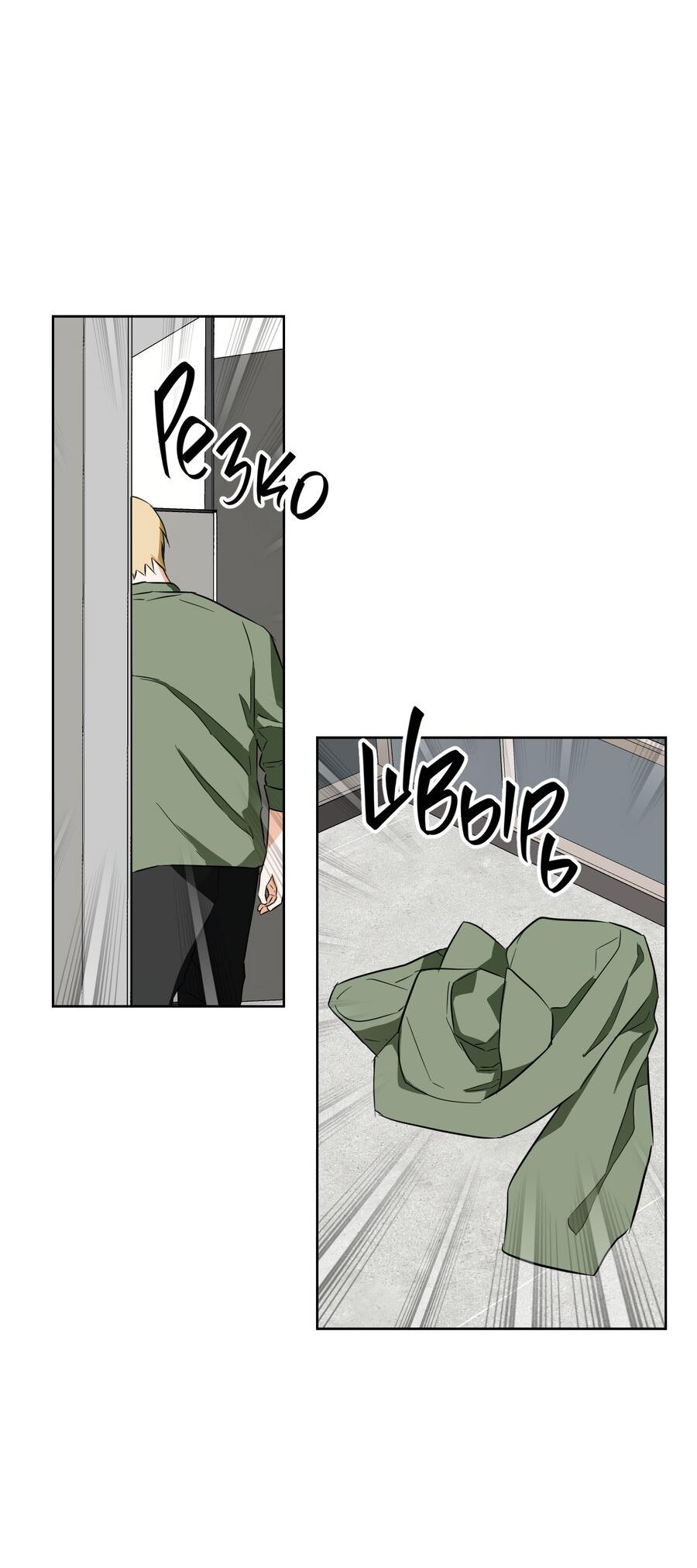 Манга Секрет победы над безответной любовью - Глава 15 Страница 13