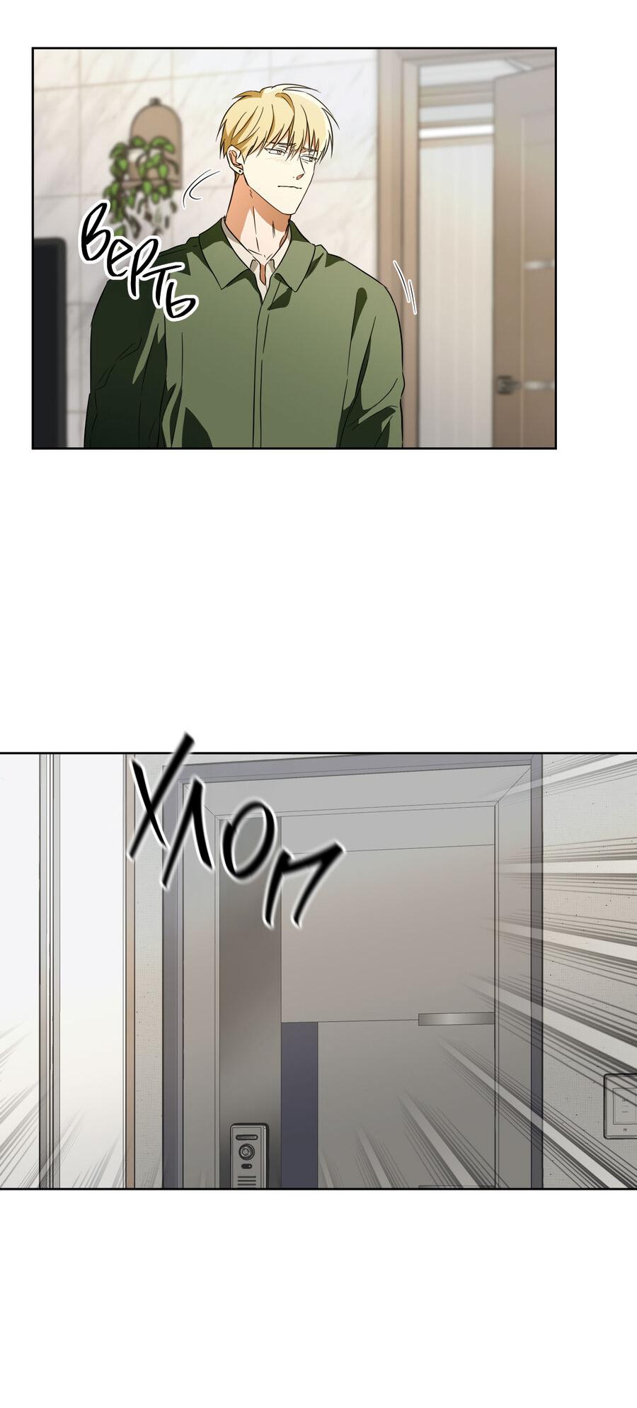 Манга Секрет победы над безответной любовью - Глава 15 Страница 7