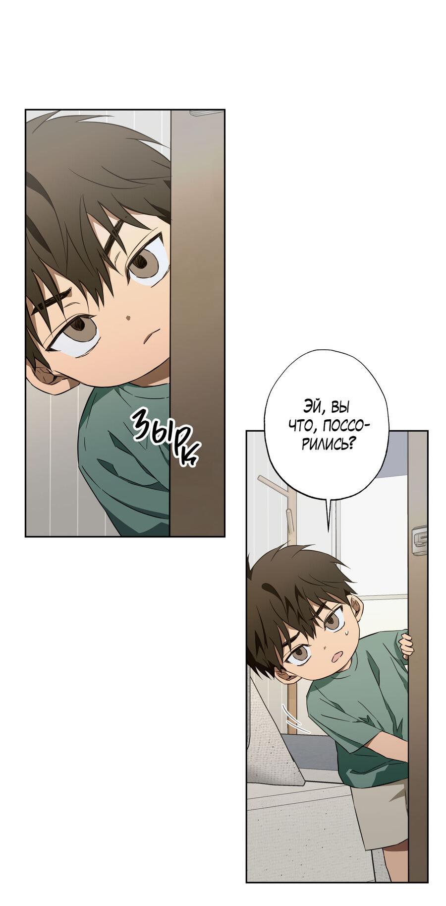 Манга Секрет победы над безответной любовью - Глава 15 Страница 3