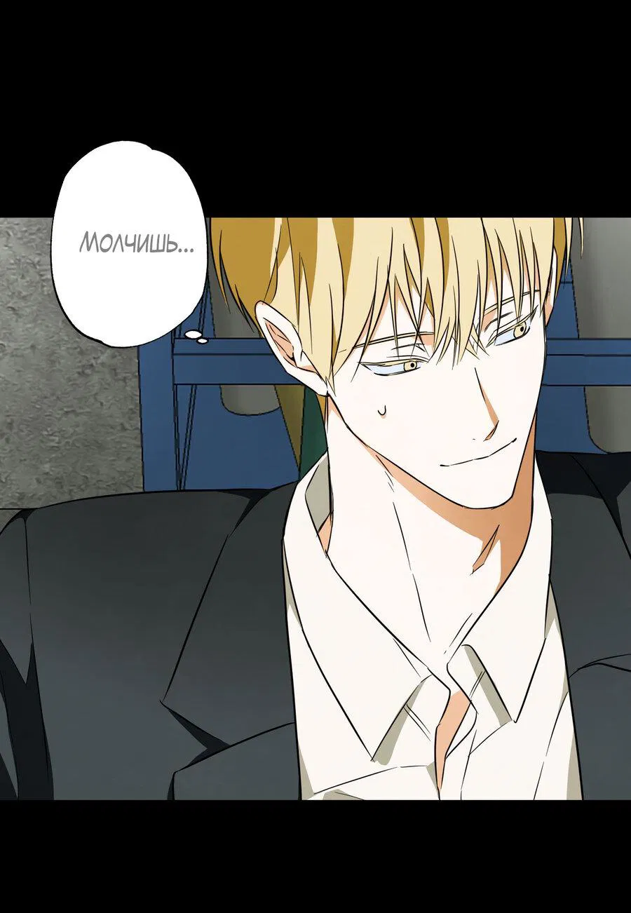 Манга Секрет победы над безответной любовью - Глава 15 Страница 25