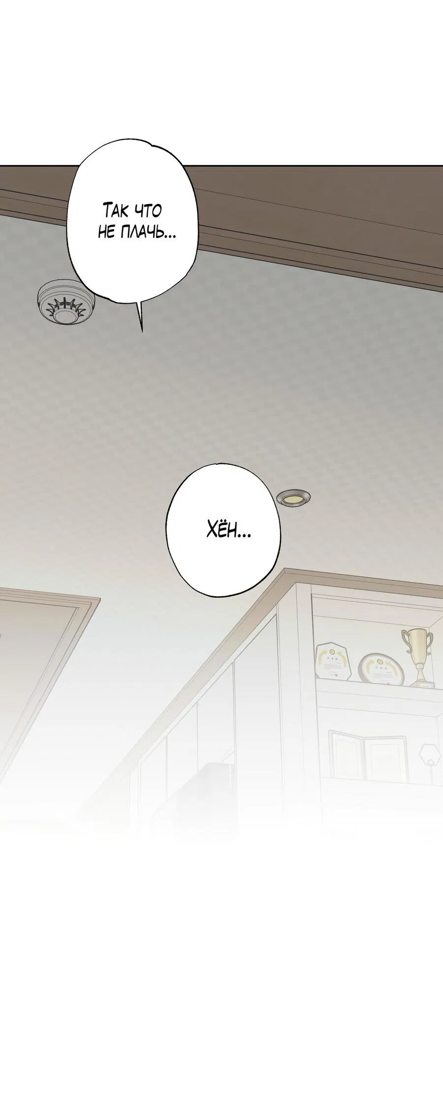 Манга Секрет победы над безответной любовью - Глава 15 Страница 11