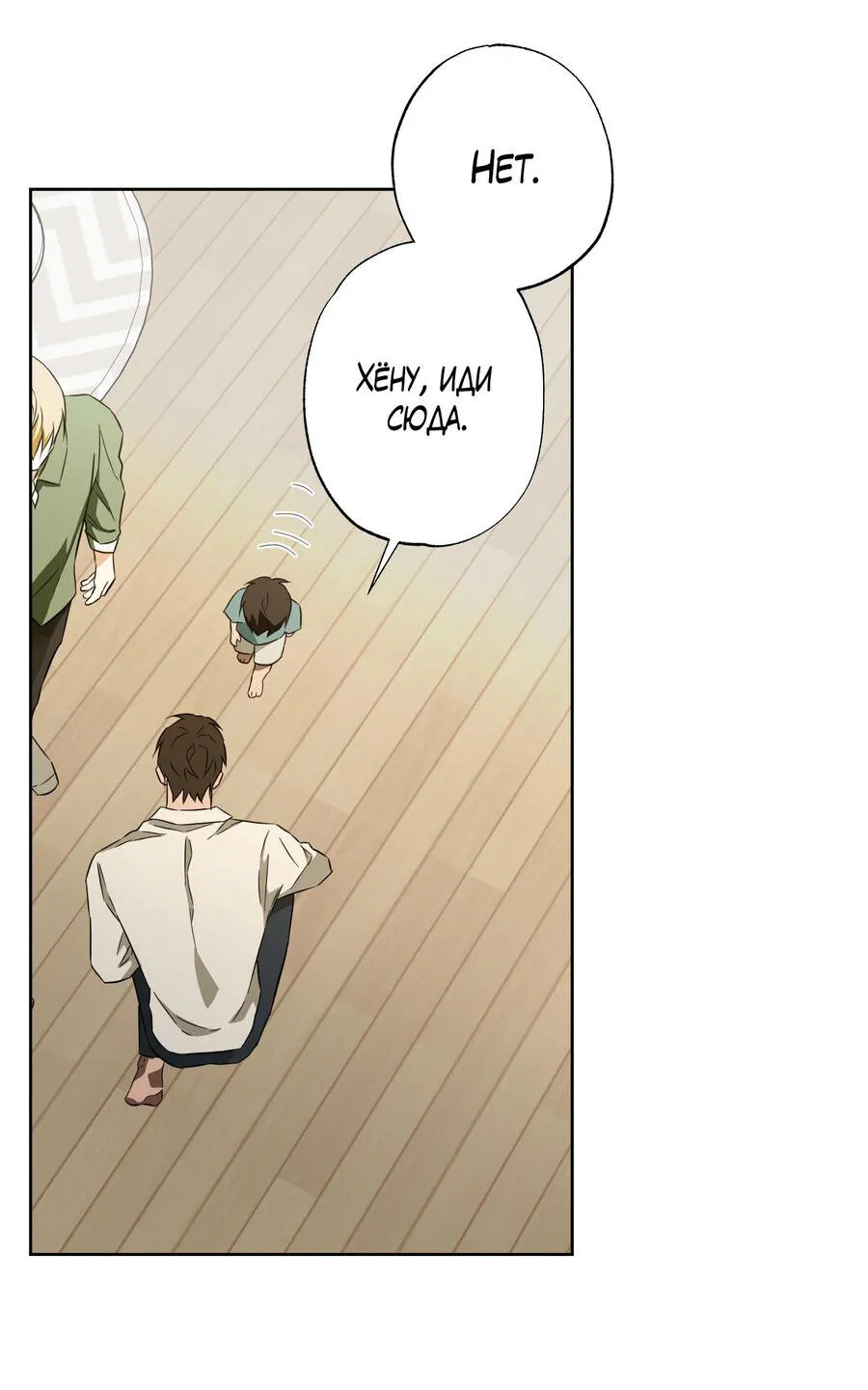 Манга Секрет победы над безответной любовью - Глава 15 Страница 4