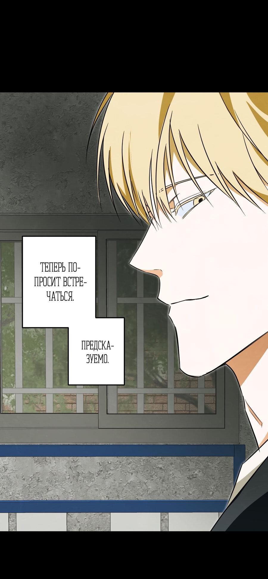 Манга Секрет победы над безответной любовью - Глава 15 Страница 36