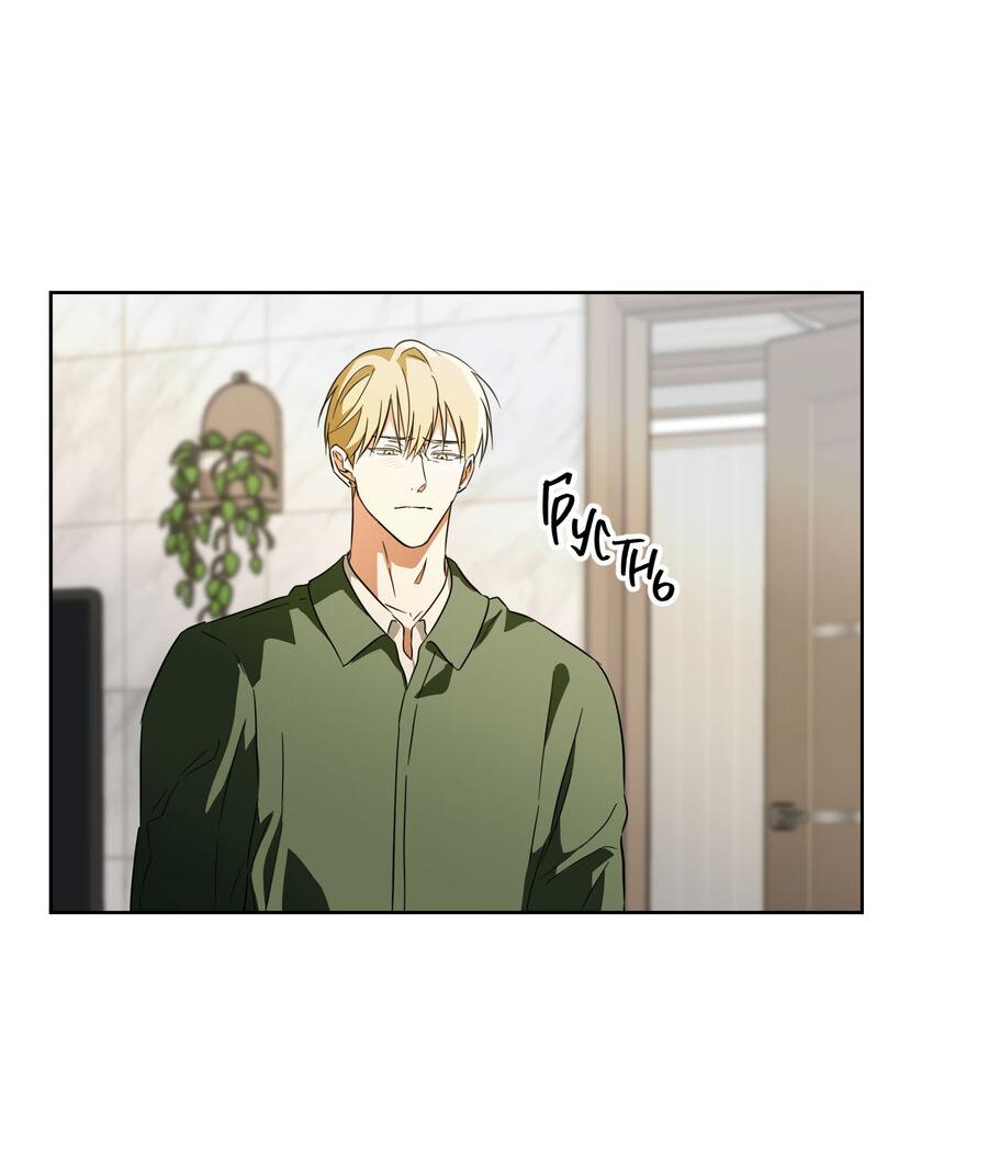 Манга Секрет победы над безответной любовью - Глава 15 Страница 6