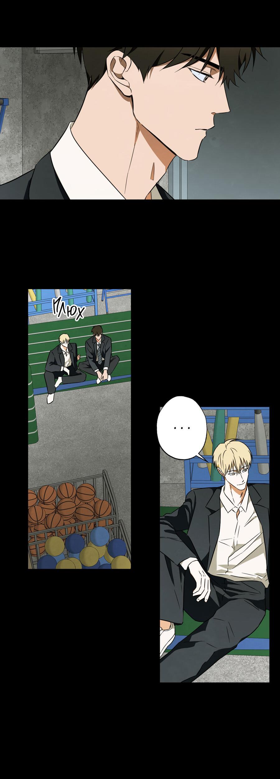 Манга Секрет победы над безответной любовью - Глава 15 Страница 24