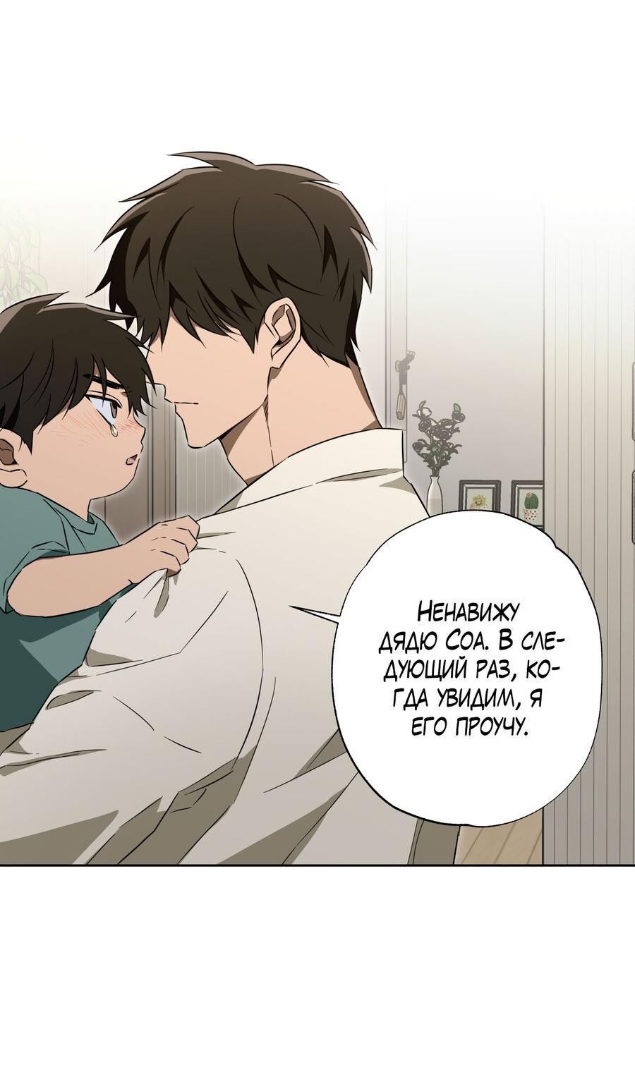 Манга Секрет победы над безответной любовью - Глава 15 Страница 10