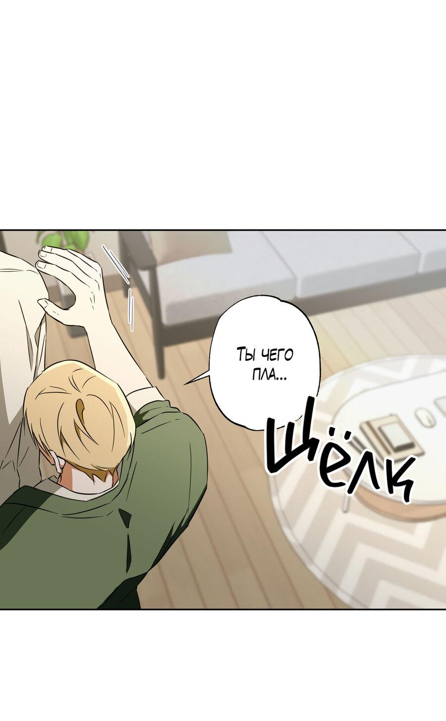 Манга Секрет победы над безответной любовью - Глава 15 Страница 2