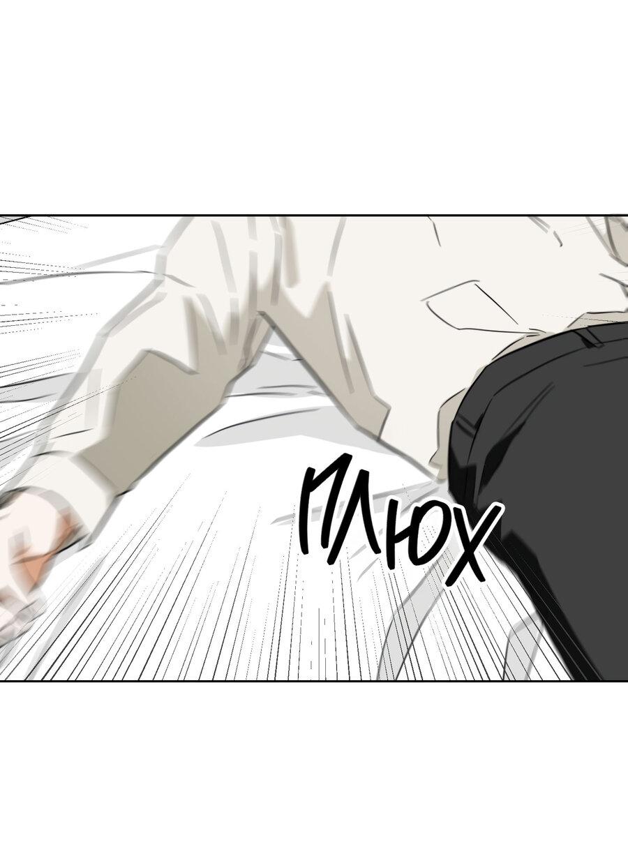 Манга Секрет победы над безответной любовью - Глава 15 Страница 14