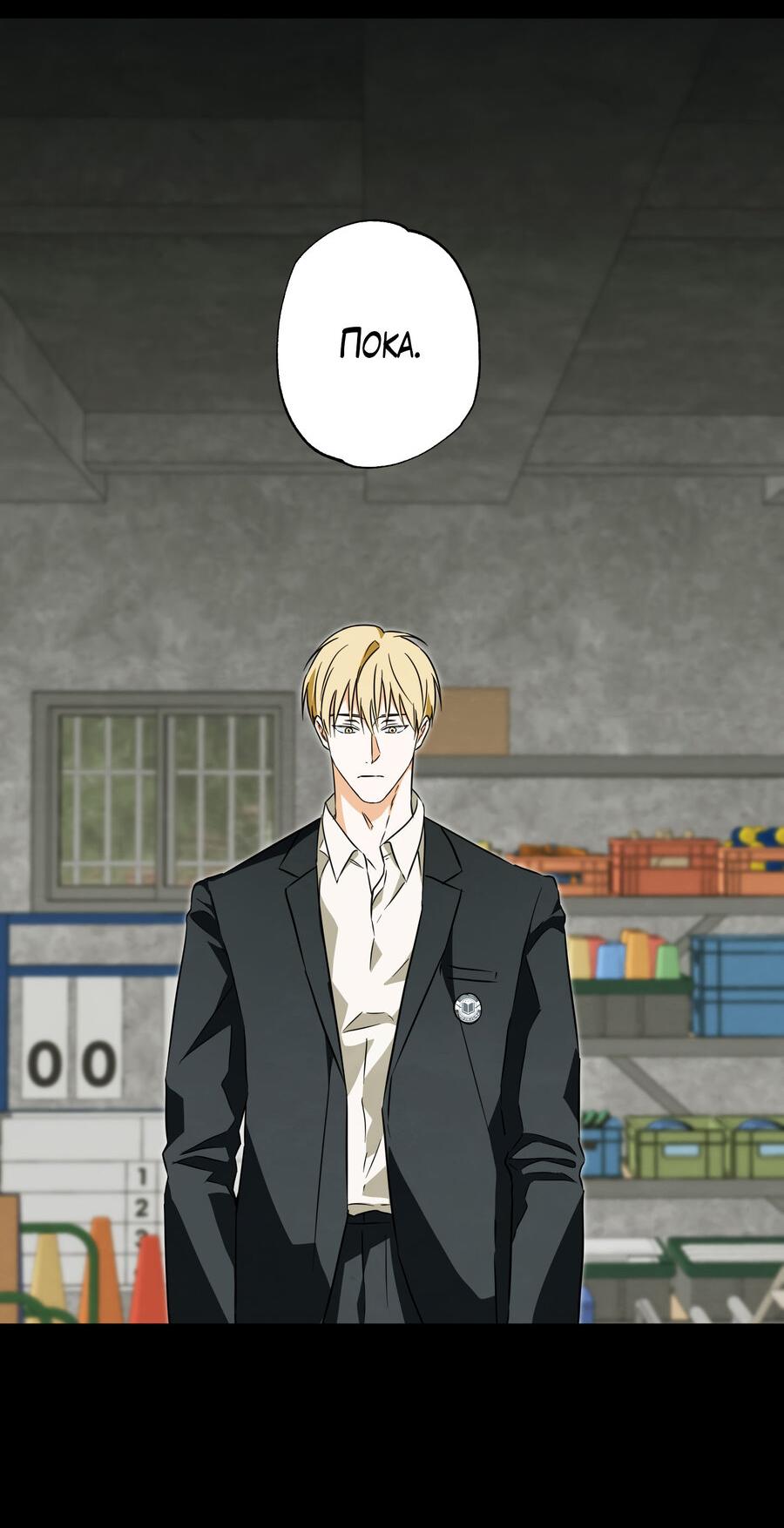 Манга Секрет победы над безответной любовью - Глава 15 Страница 44