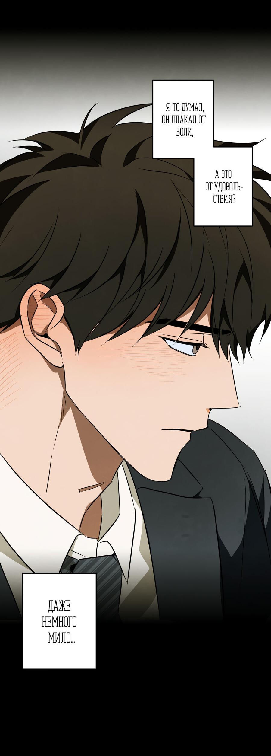 Манга Секрет победы над безответной любовью - Глава 15 Страница 31