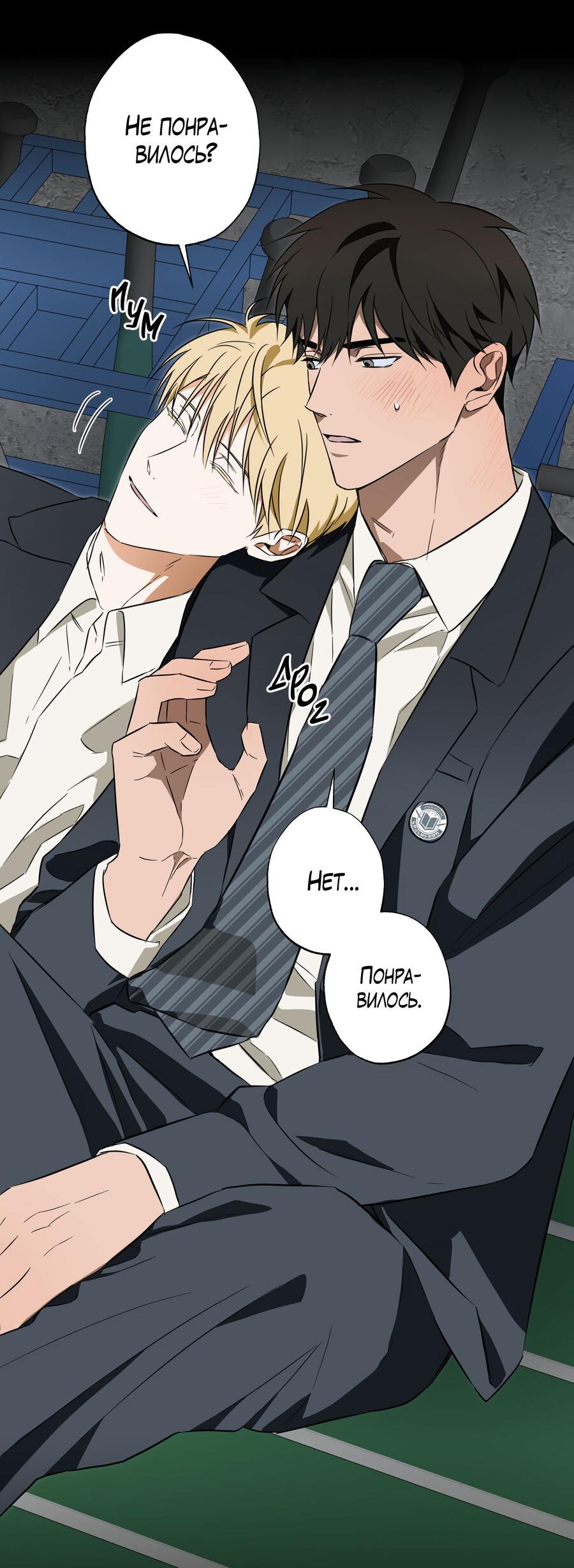 Манга Секрет победы над безответной любовью - Глава 15 Страница 28