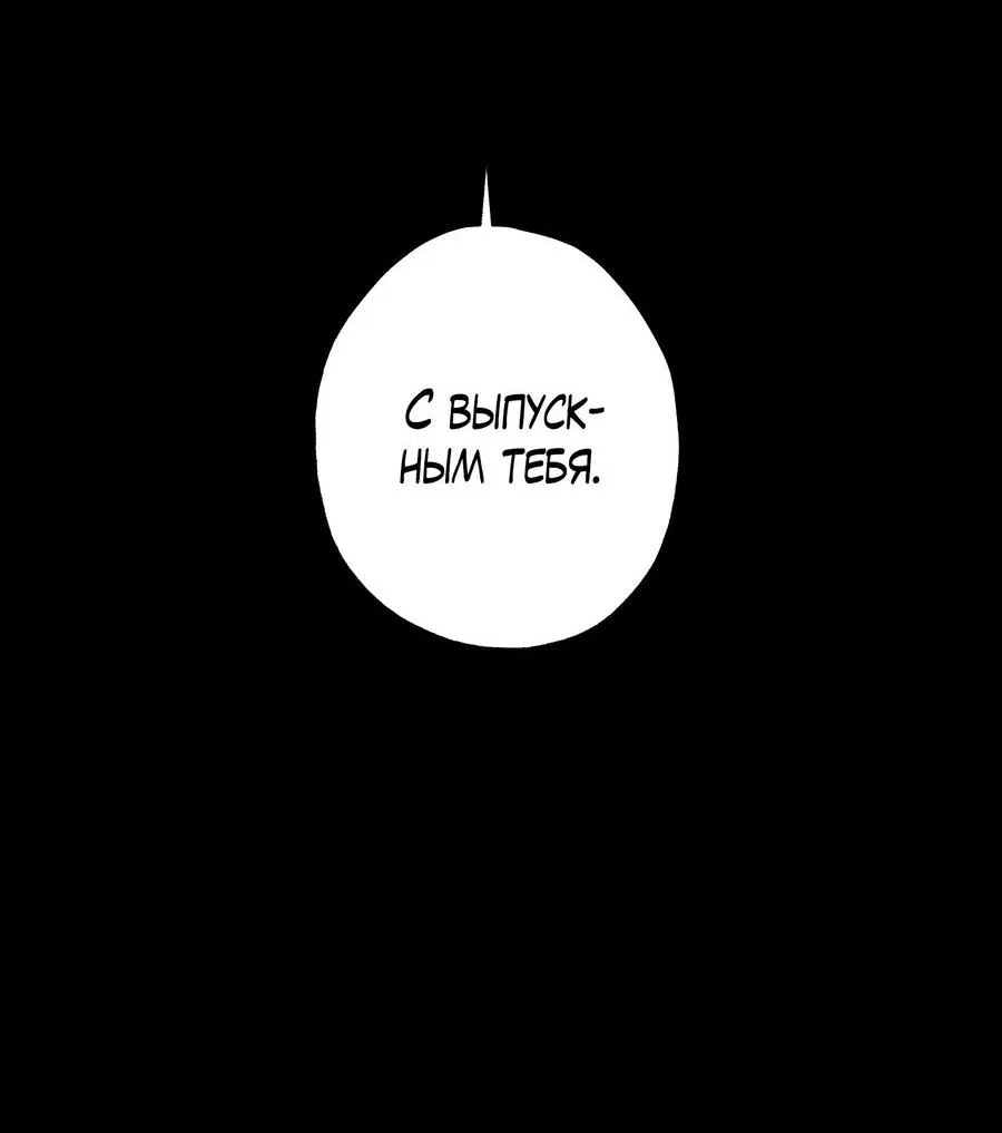 Манга Секрет победы над безответной любовью - Глава 15 Страница 43