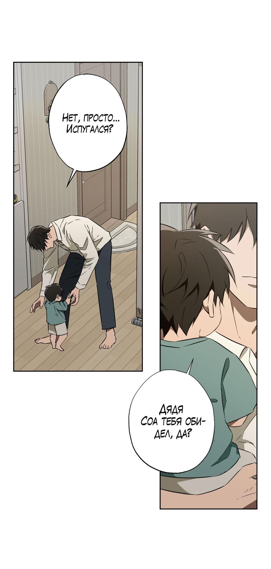 Манга Секрет победы над безответной любовью - Глава 15 Страница 9