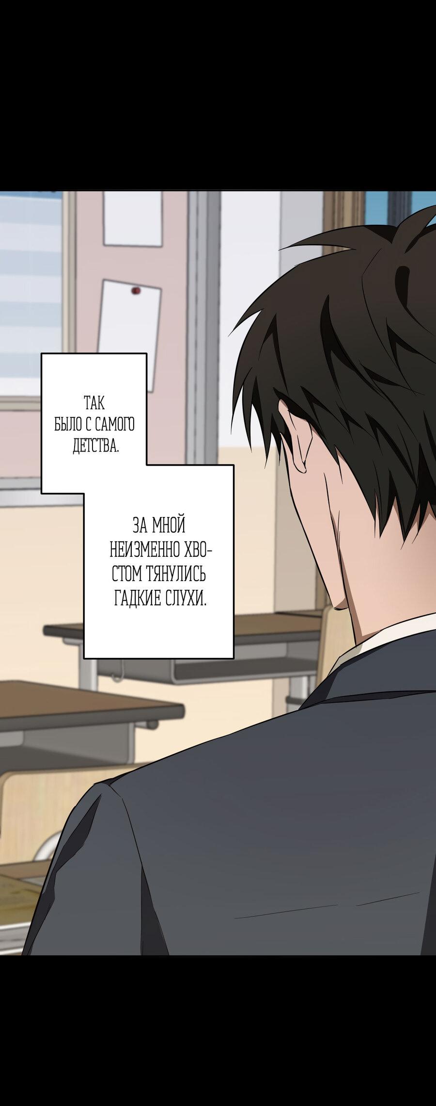 Манга Секрет победы над безответной любовью - Глава 16 Страница 33