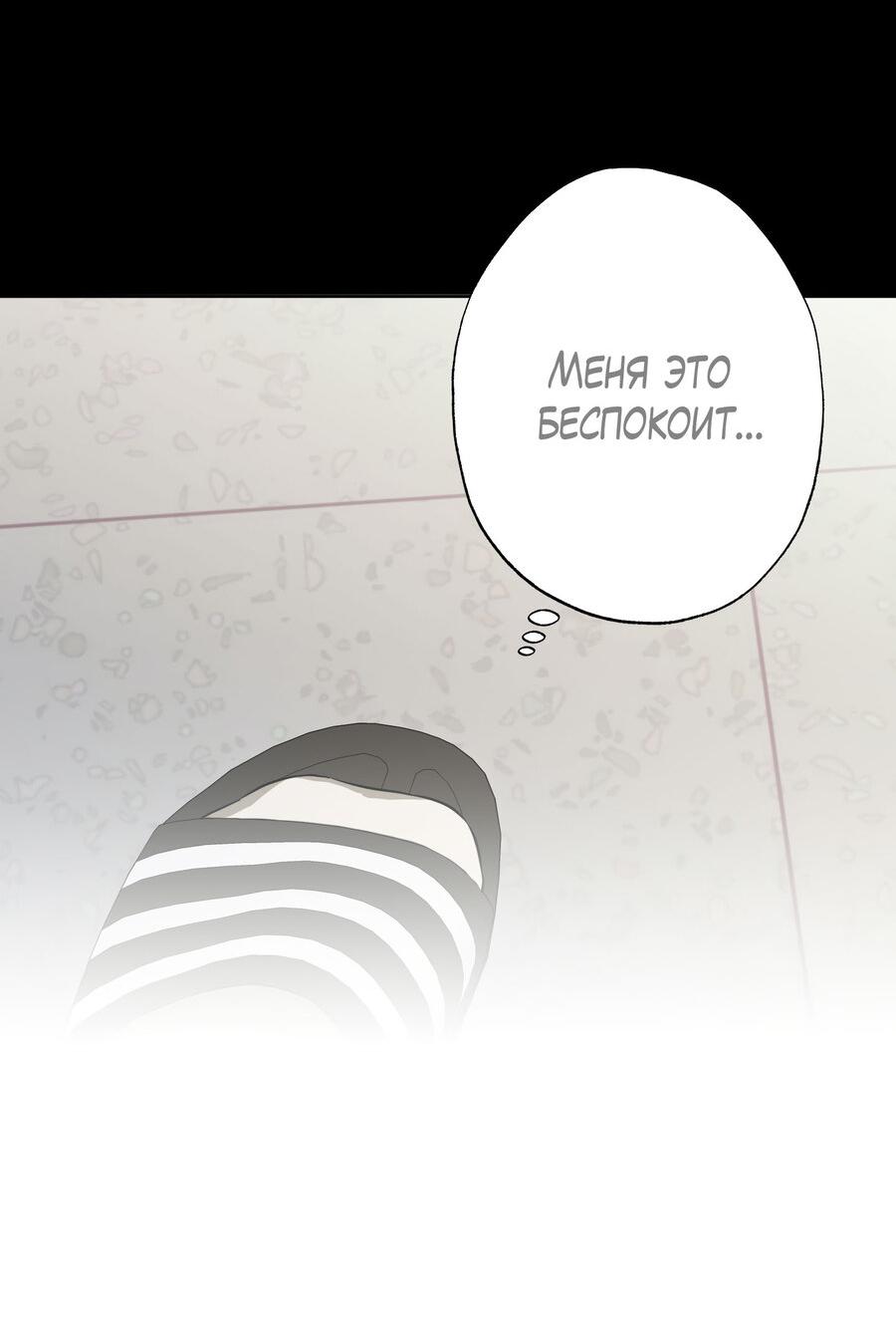 Манга Секрет победы над безответной любовью - Глава 16 Страница 52