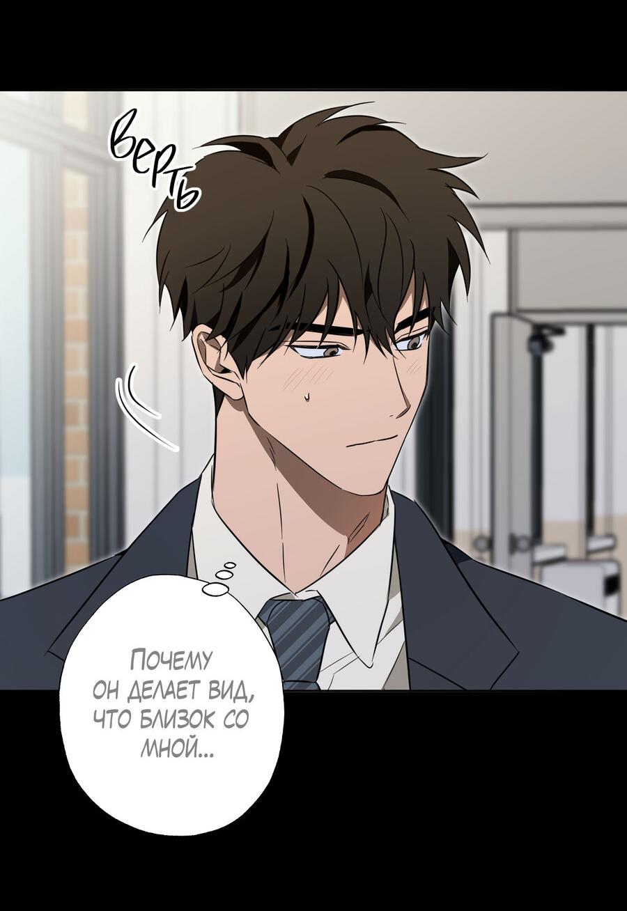 Манга Секрет победы над безответной любовью - Глава 16 Страница 49
