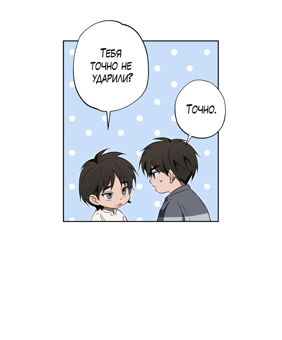 Манга Секрет победы над безответной любовью - Глава 16 Страница 23