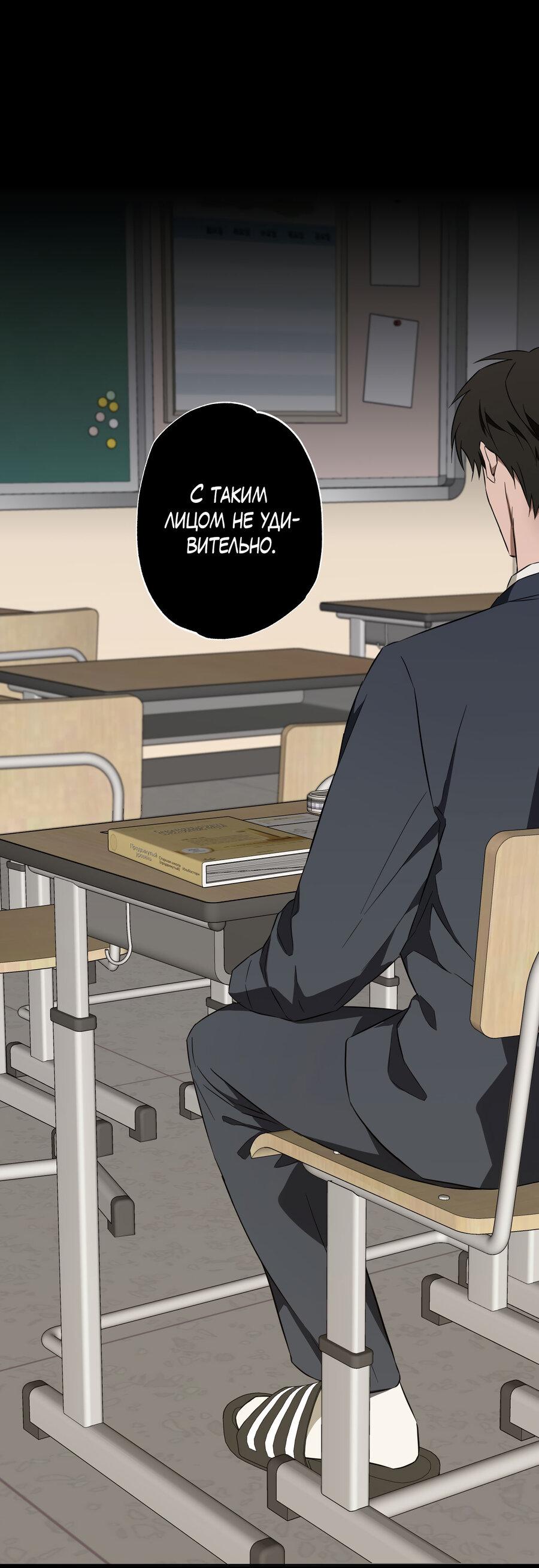 Манга Секрет победы над безответной любовью - Глава 16 Страница 32