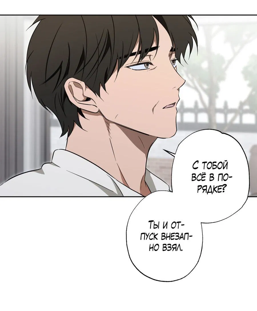 Манга Секрет победы над безответной любовью - Глава 16 Страница 12