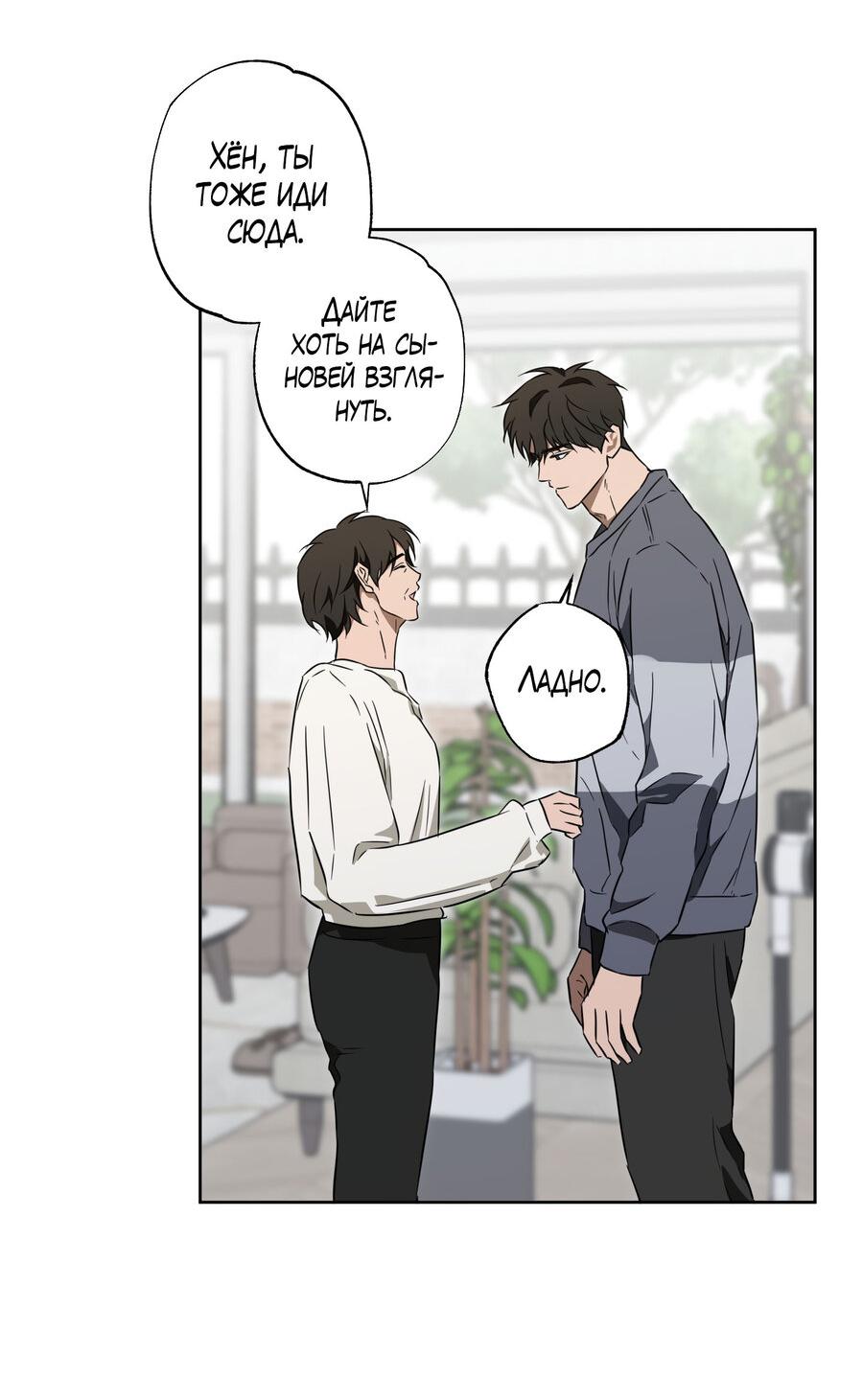 Манга Секрет победы над безответной любовью - Глава 16 Страница 10