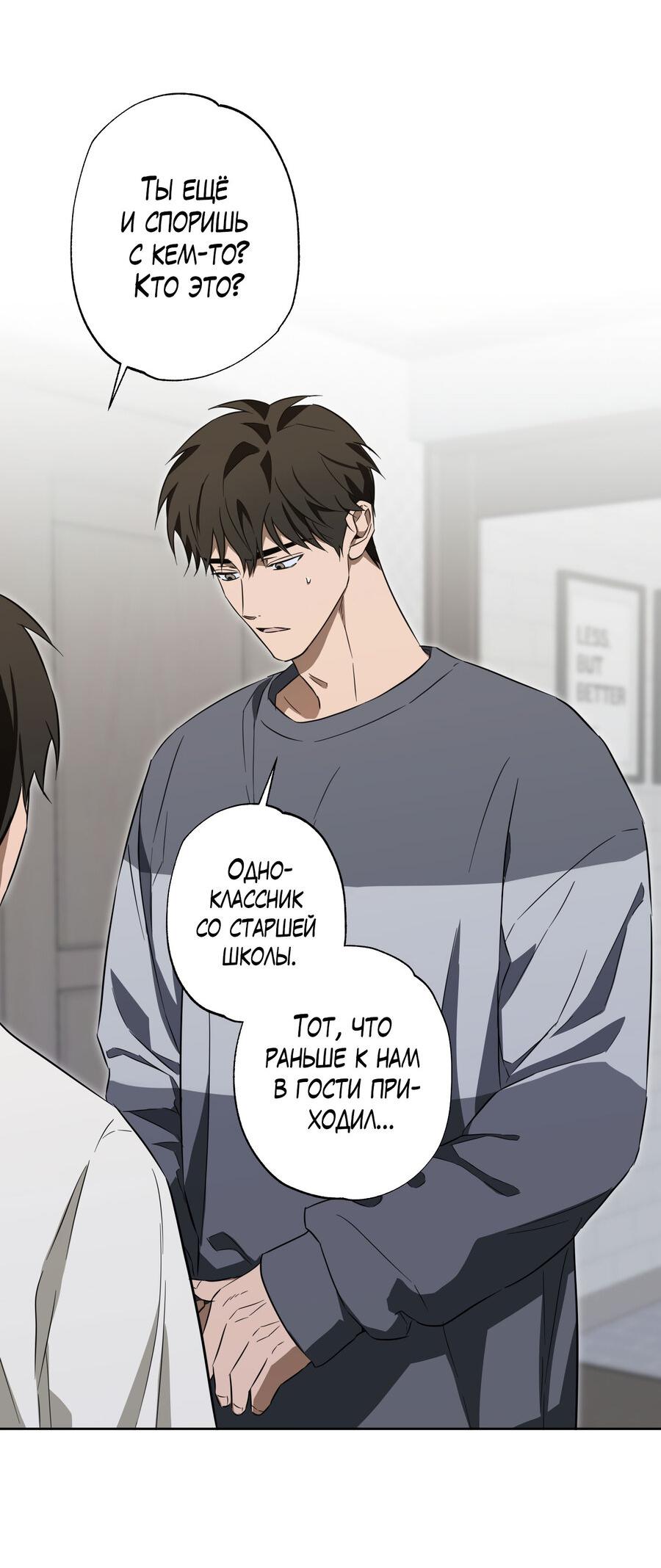 Манга Секрет победы над безответной любовью - Глава 16 Страница 18