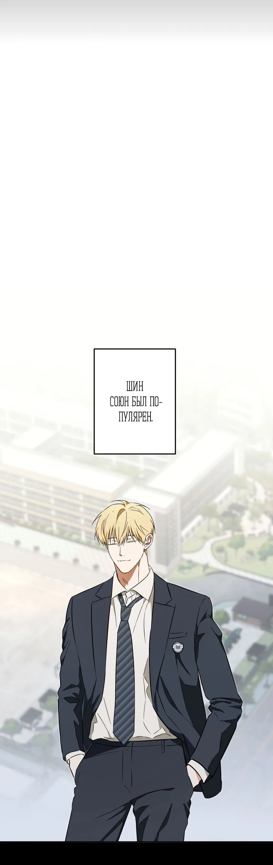 Манга Секрет победы над безответной любовью - Глава 16 Страница 43