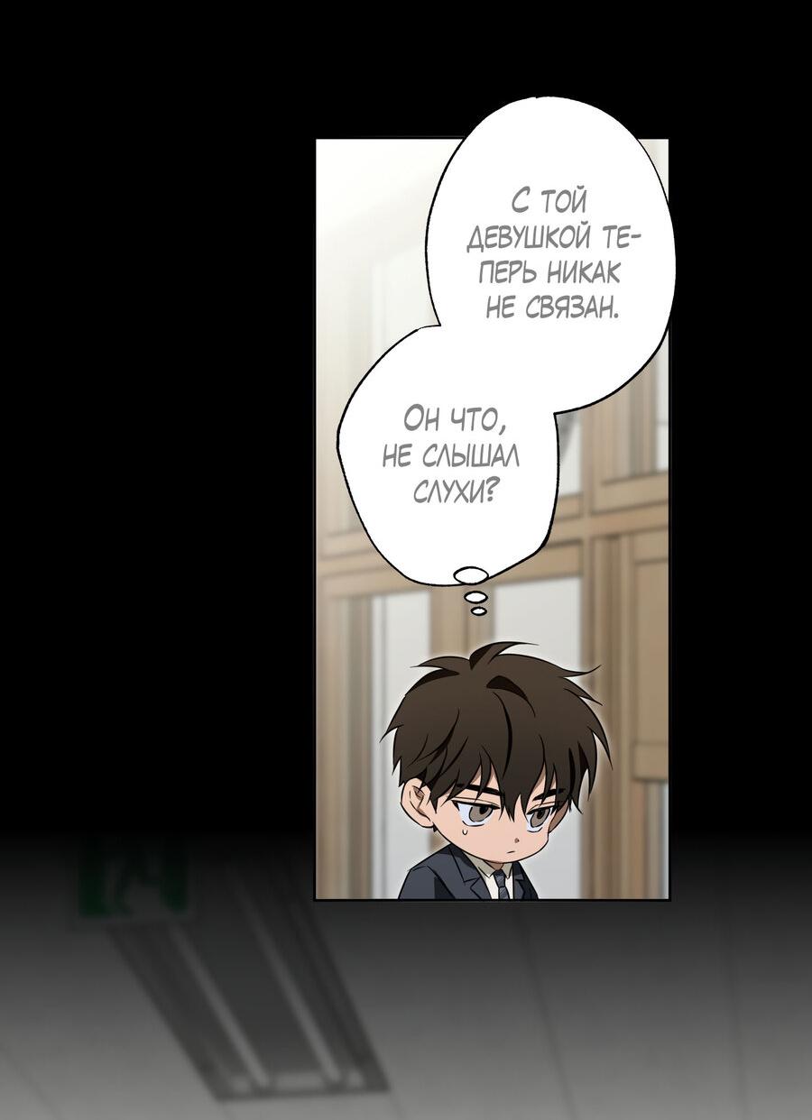 Манга Секрет победы над безответной любовью - Глава 16 Страница 50