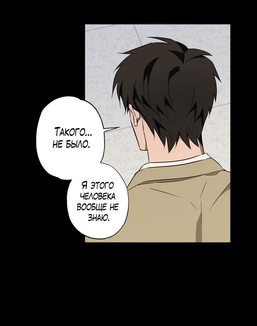 Манга Секрет победы над безответной любовью - Глава 16 Страница 38