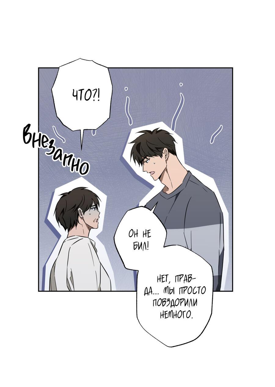 Манга Секрет победы над безответной любовью - Глава 16 Страница 17