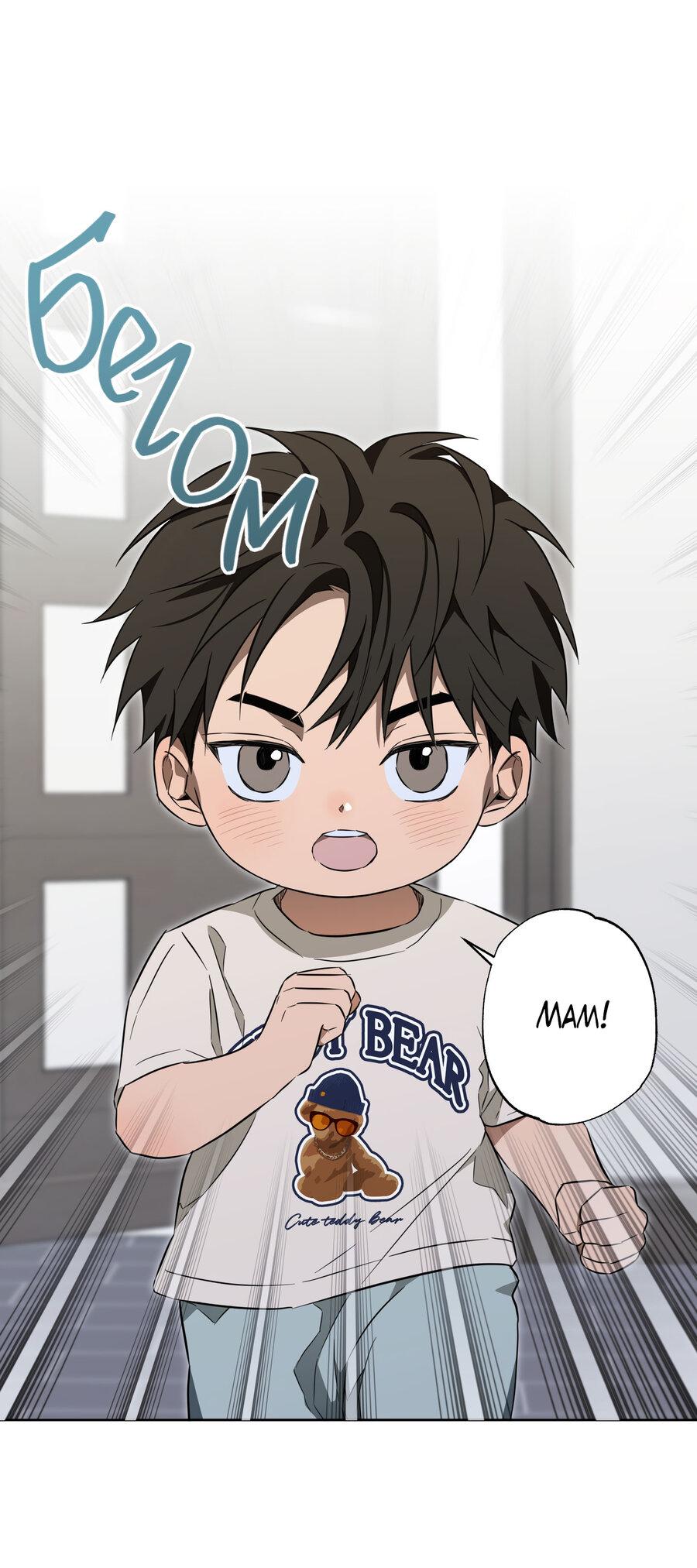 Манга Секрет победы над безответной любовью - Глава 16 Страница 8