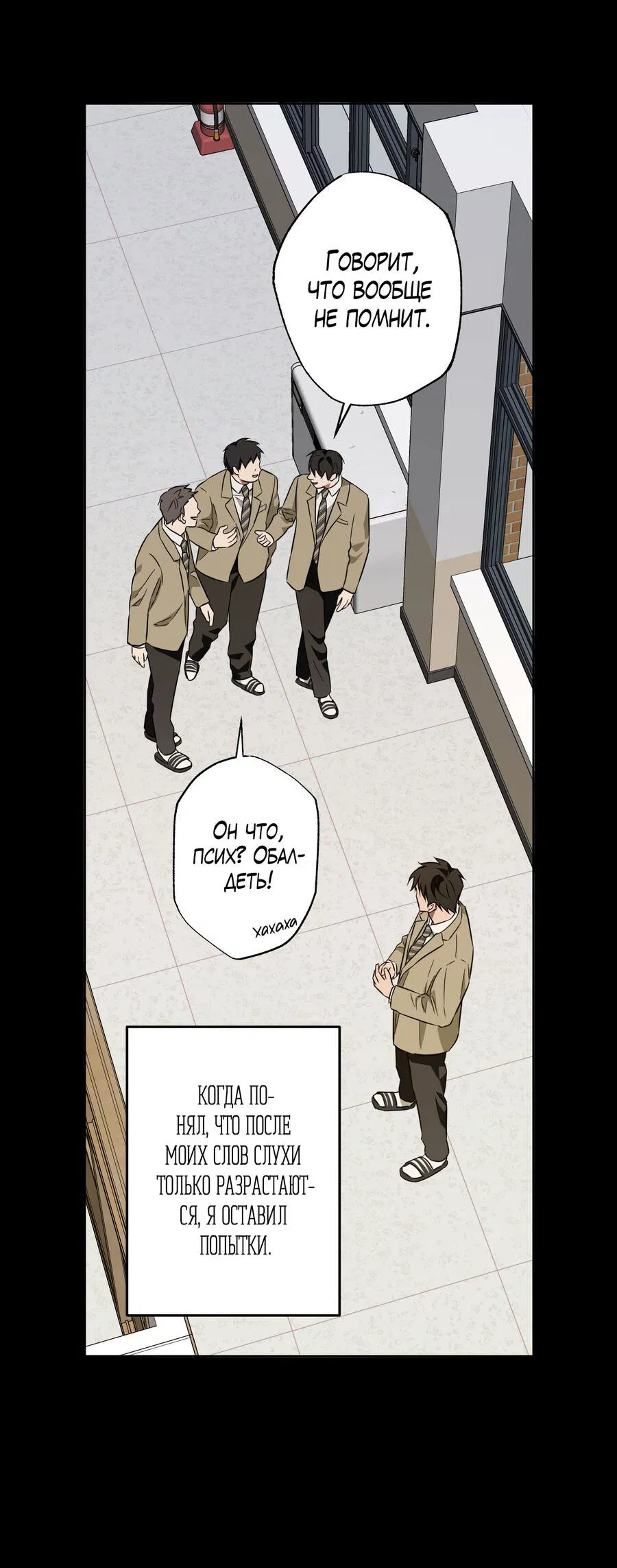 Манга Секрет победы над безответной любовью - Глава 16 Страница 39