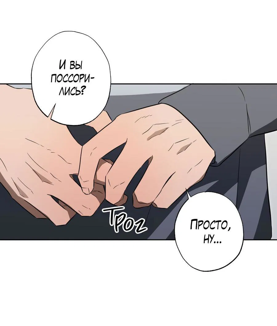 Манга Секрет победы над безответной любовью - Глава 16 Страница 22