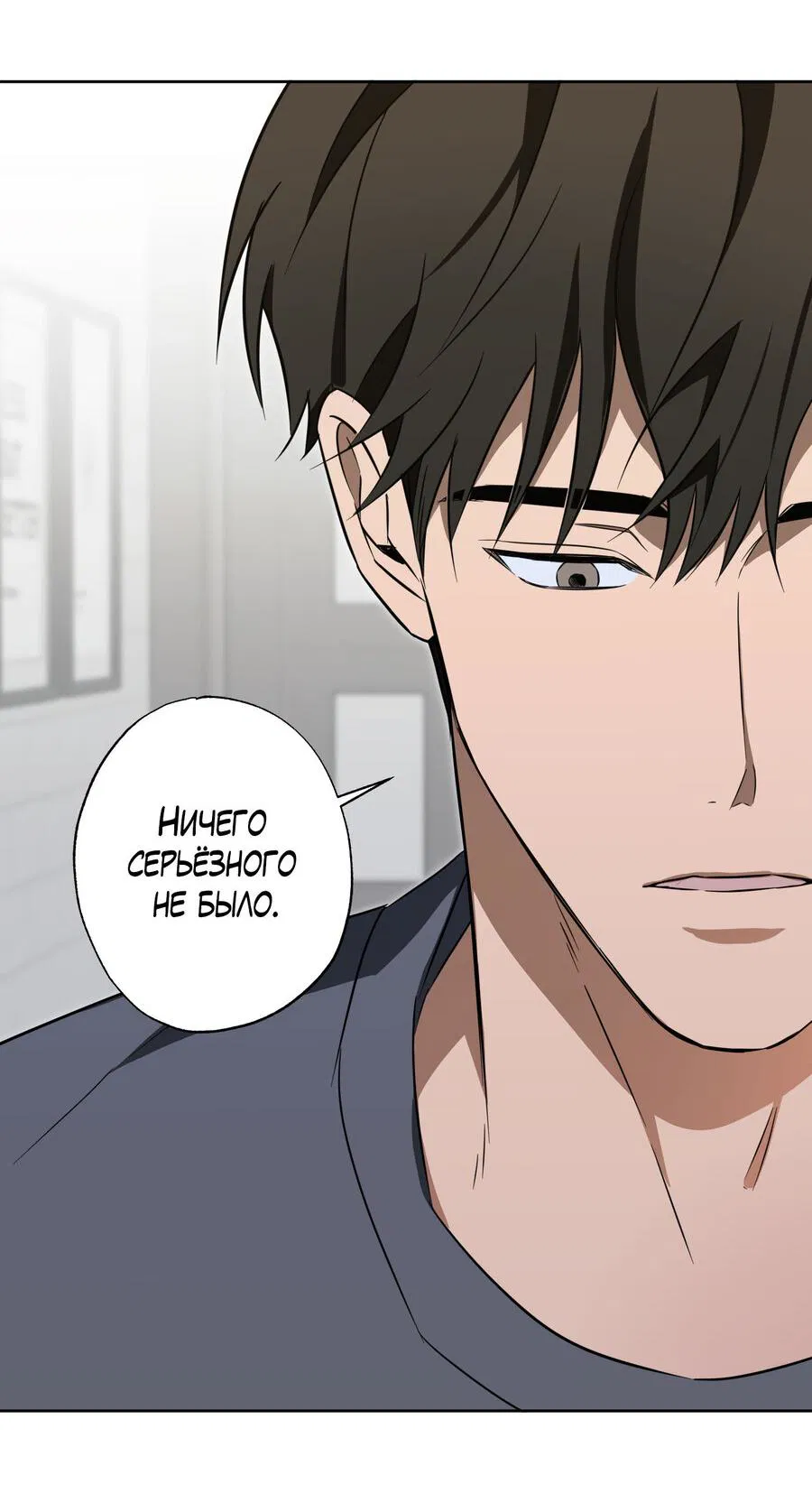 Манга Секрет победы над безответной любовью - Глава 16 Страница 24