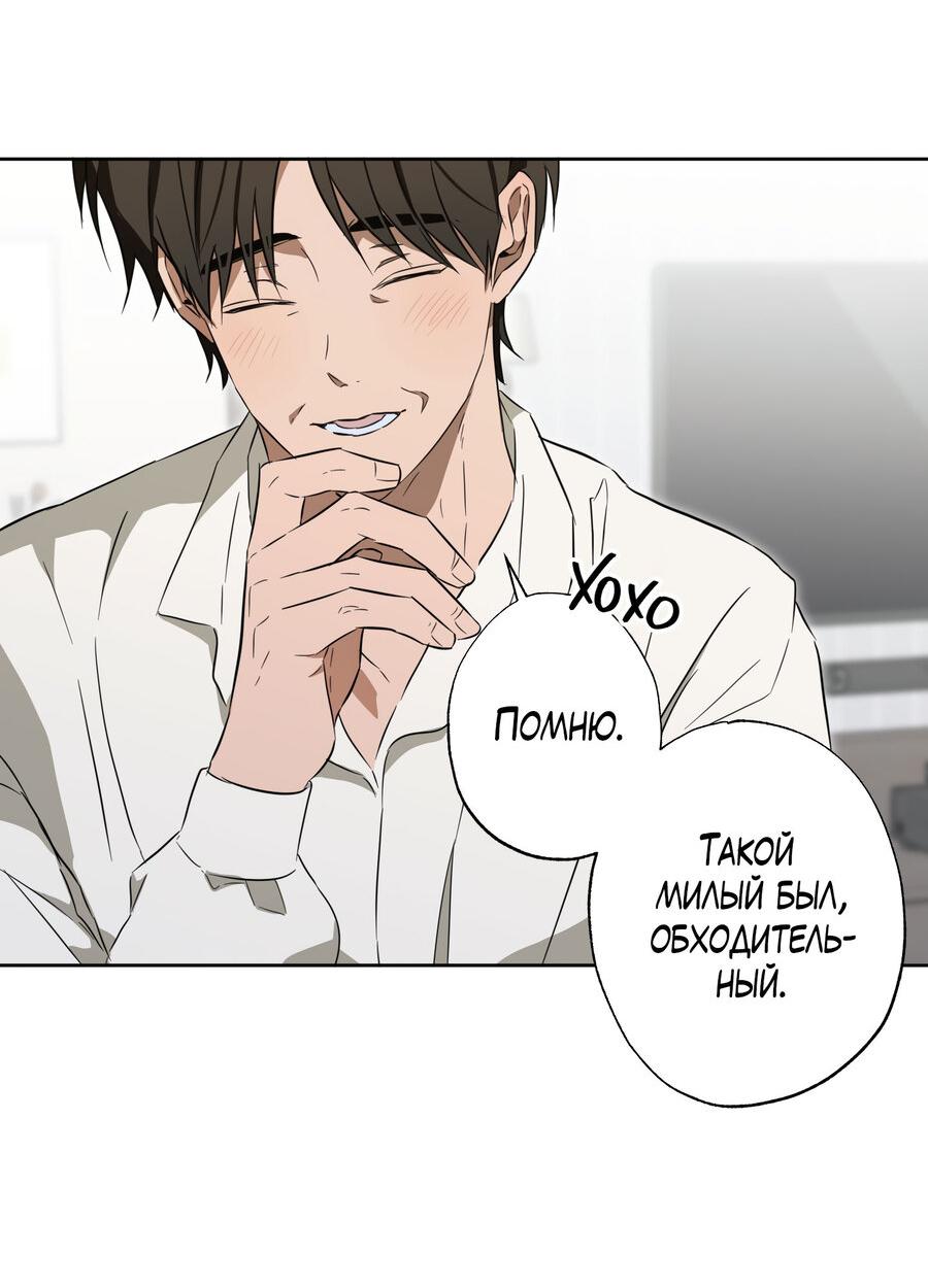 Манга Секрет победы над безответной любовью - Глава 16 Страница 20