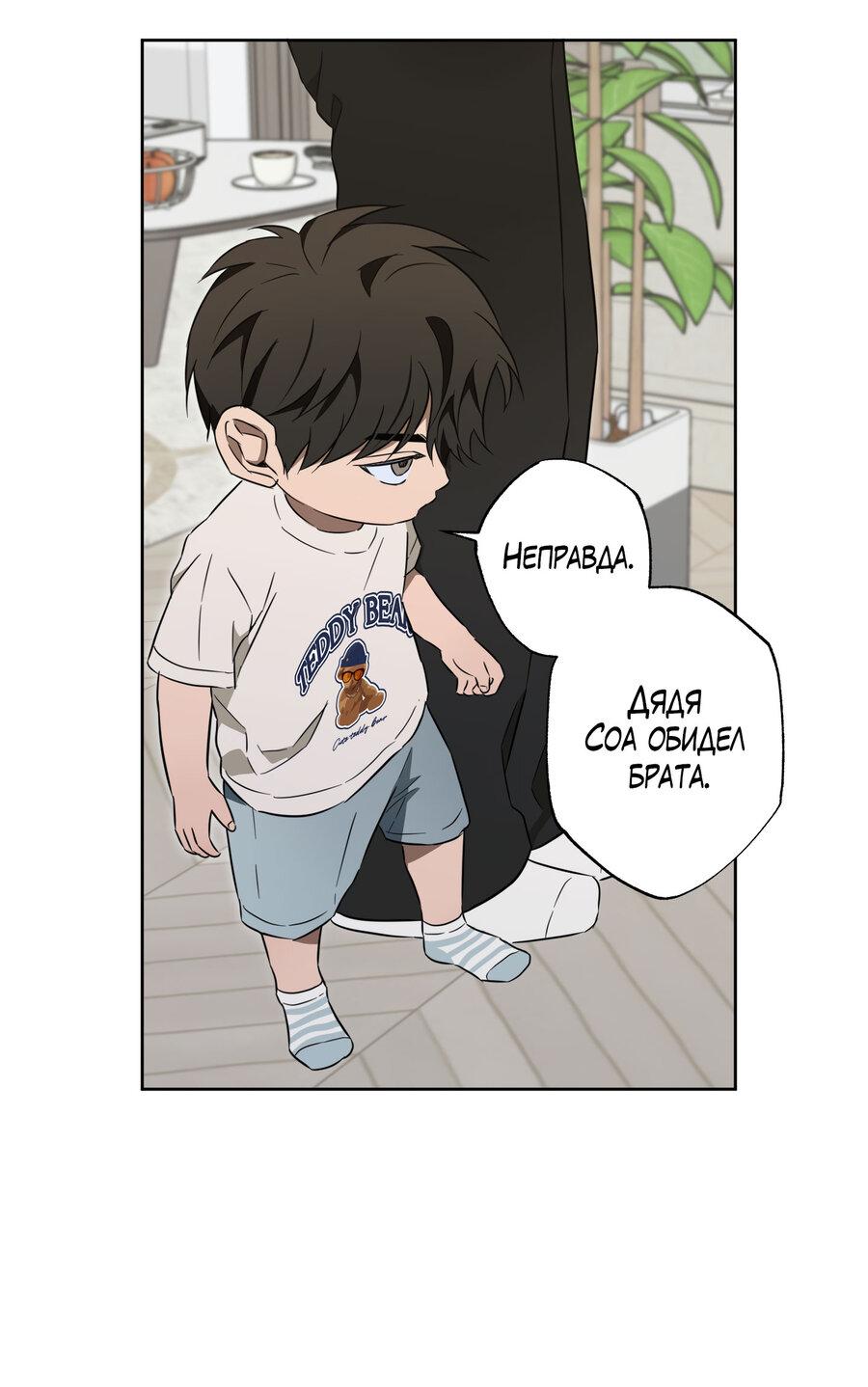 Манга Секрет победы над безответной любовью - Глава 16 Страница 14