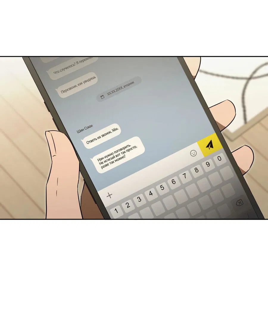 Манга Секрет победы над безответной любовью - Глава 16 Страница 5