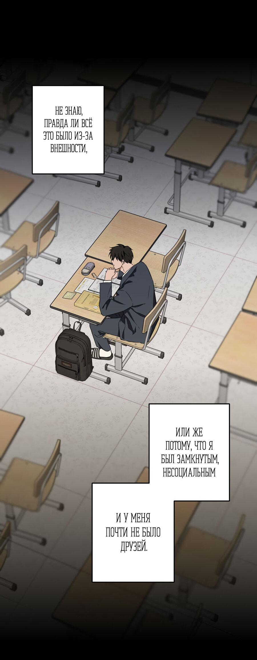 Манга Секрет победы над безответной любовью - Глава 16 Страница 34