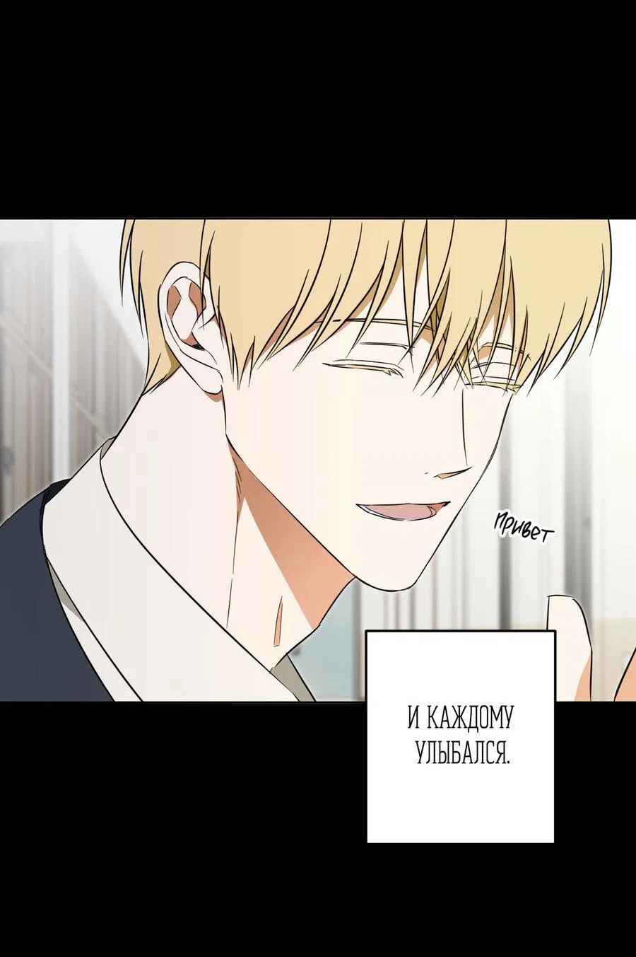 Манга Секрет победы над безответной любовью - Глава 16 Страница 47