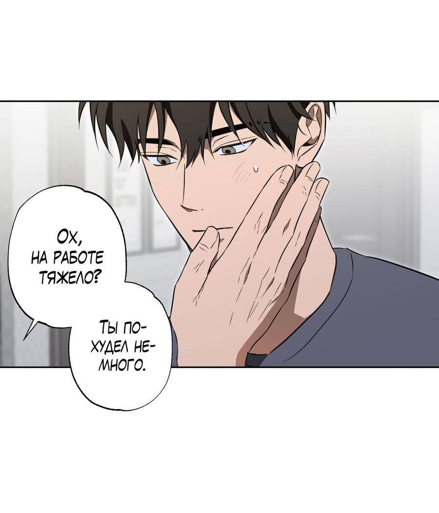 Манга Секрет победы над безответной любовью - Глава 16 Страница 11