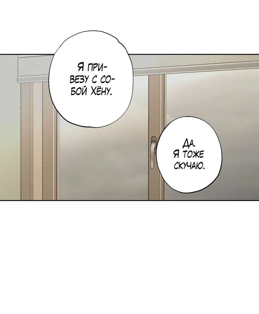 Манга Секрет победы над безответной любовью - Глава 16 Страница 3