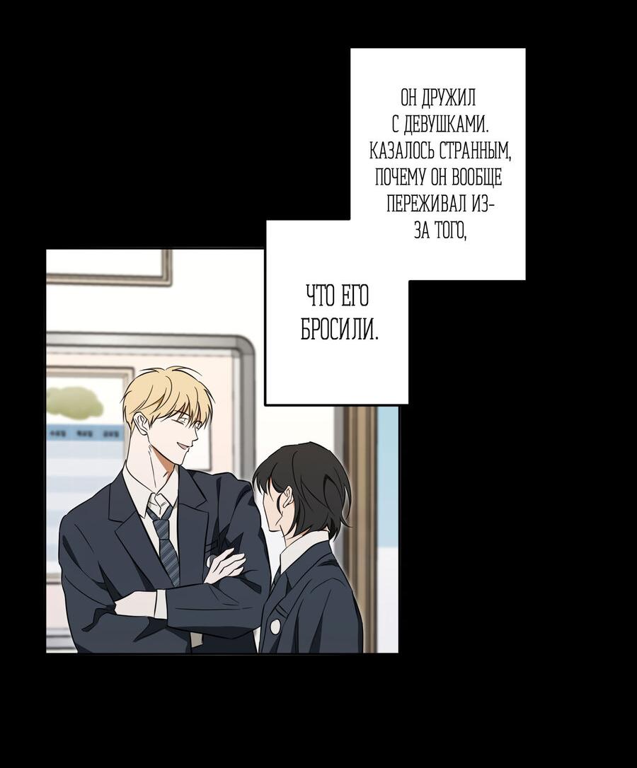 Манга Секрет победы над безответной любовью - Глава 16 Страница 44